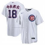 Camiseta Beisbol Hombre Chicago Cubs Shota Imanaga Primera Replica Blanco2